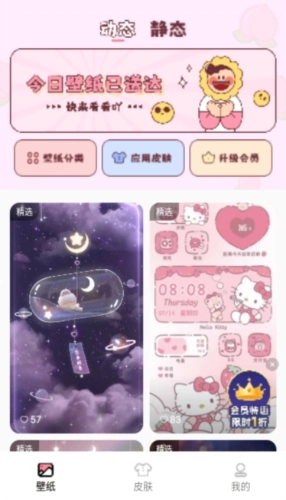 白桃壁纸安卓版图2