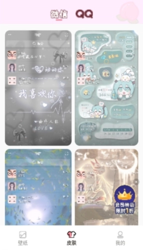 白桃壁纸安卓版图3