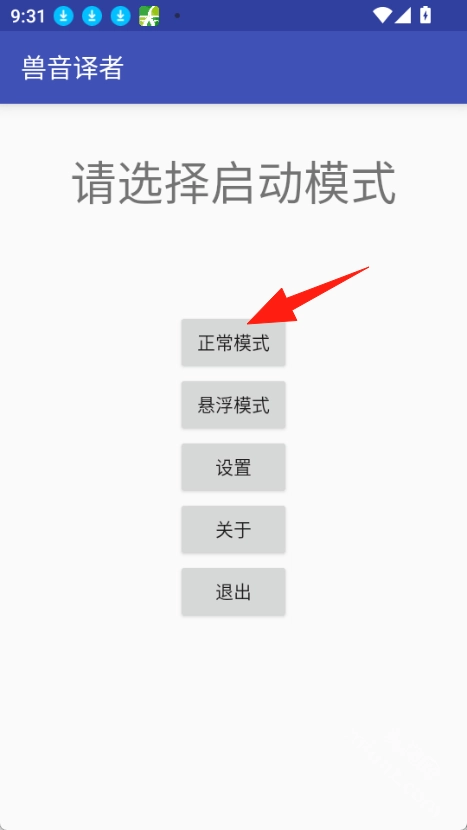 兽语翻译最新下载
