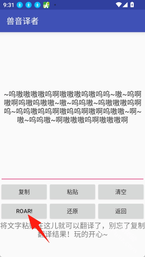 兽语翻译最新下载