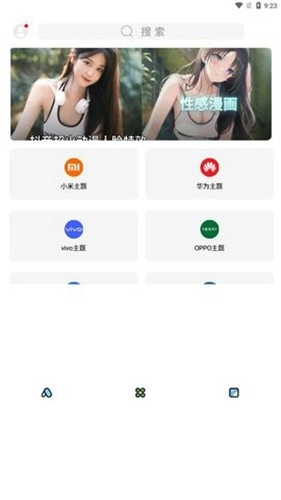 彩虹猫ios主题软件