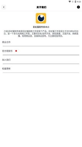 彩虹猫ios主题软件