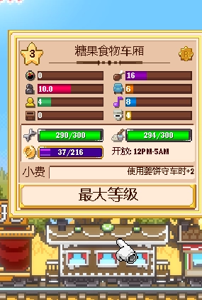 小小铁路食物车厢示例