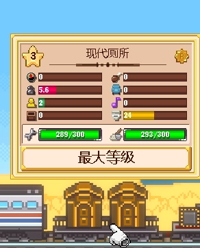 小小铁路现代厕所车厢效果