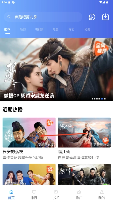 抢先视频免费追剧最新下载