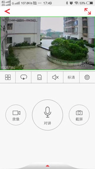 Usee安卓官方版图3