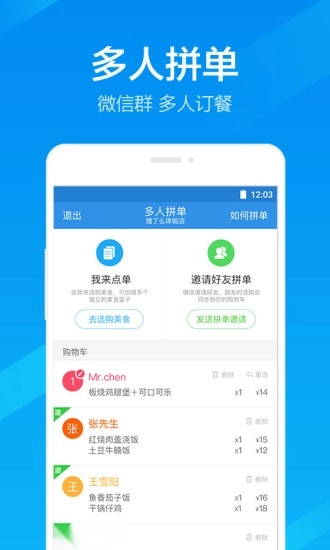饿了么图3
