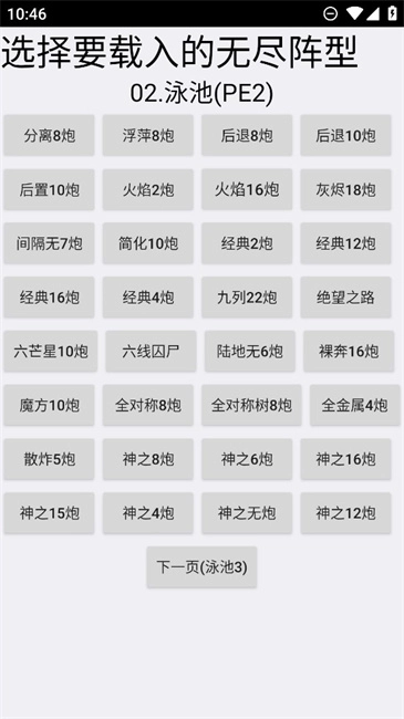 pvz布阵器手机版