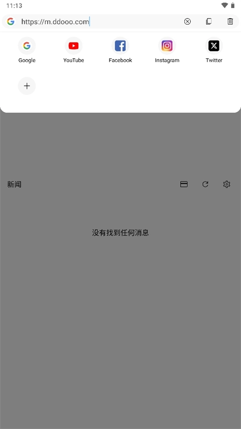 soul浏览器手机版下载