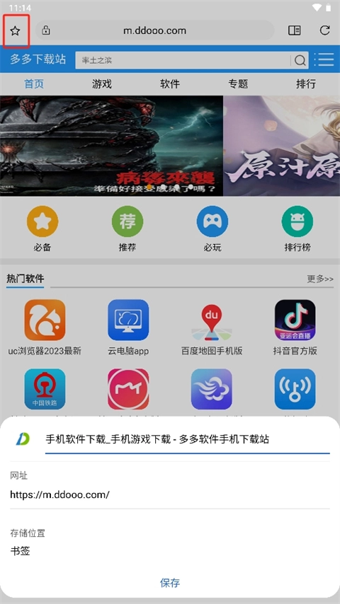 soul浏览器手机版下载