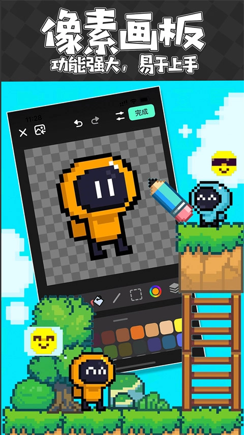 创游世界正版图3