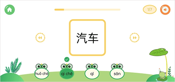 直映认字图2