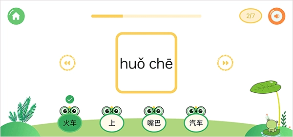 直映认字图3