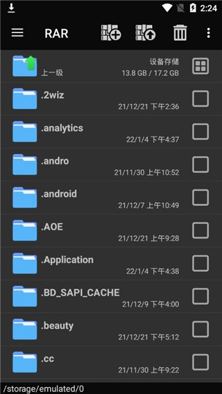 winrar手机版-图4