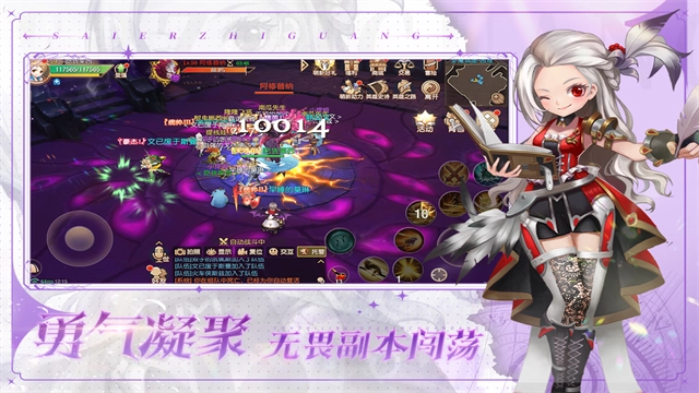 塞尔之光安卓版图5