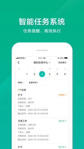 美团星火安卓版图1