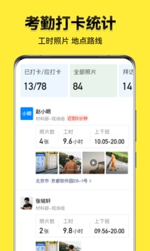 今日水印相机免费版图4