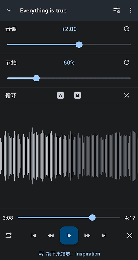 音乐速度调节器
