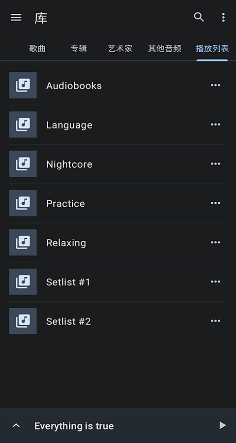 音乐速度调节器