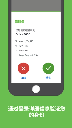 duo mobile 安卓版