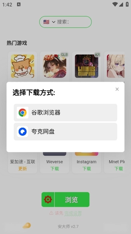 安大师手机版截图1