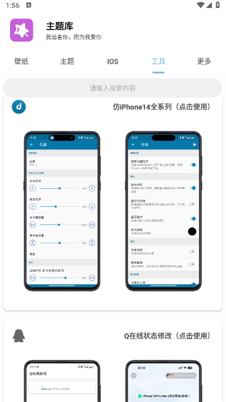 主题库pro仿苹果