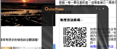 条码扫描QuickMark图2