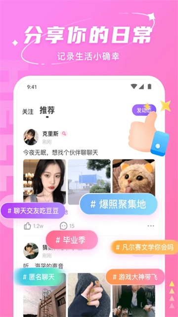 Hello语音(2)