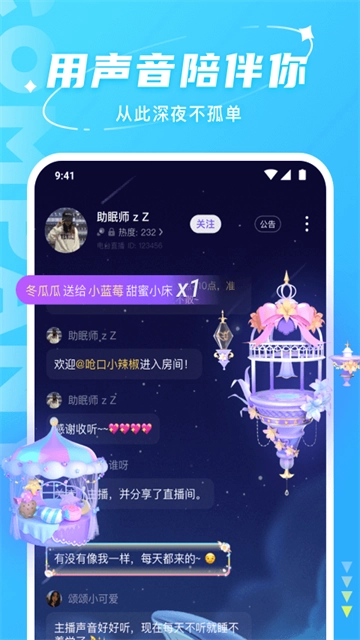 Hello语音(1)