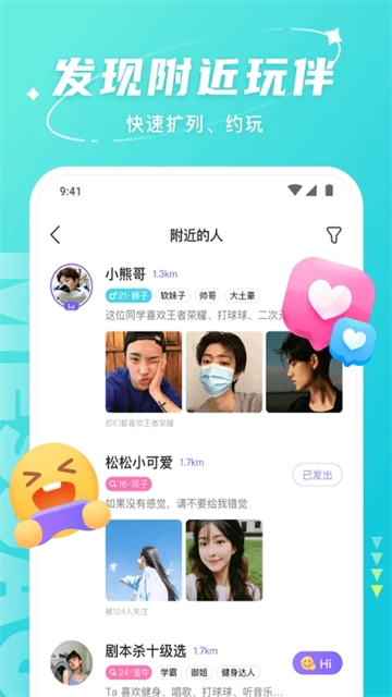 Hello语音(3)