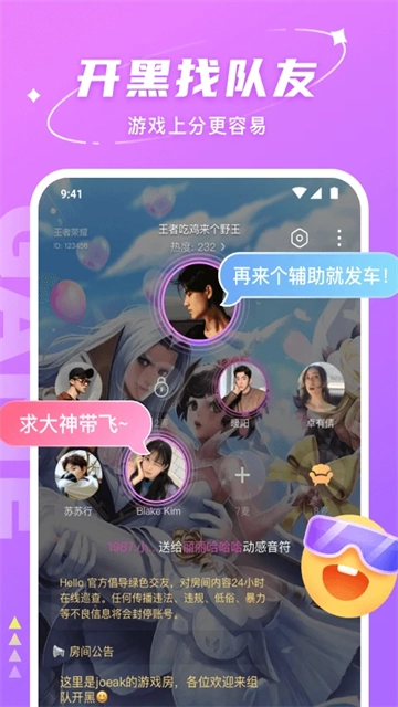 Hello语音(5)