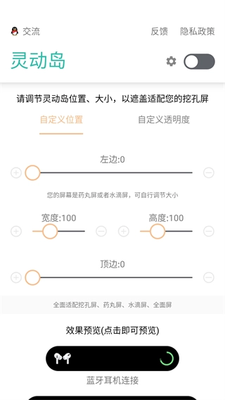 万象灵动岛免费版图1