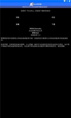 Rare瀏覽器截圖1