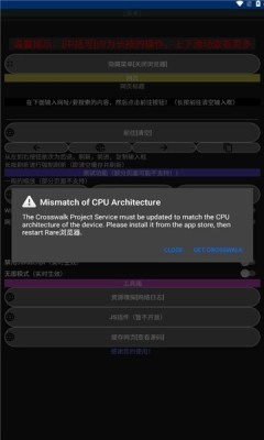 Rare瀏覽器截圖0