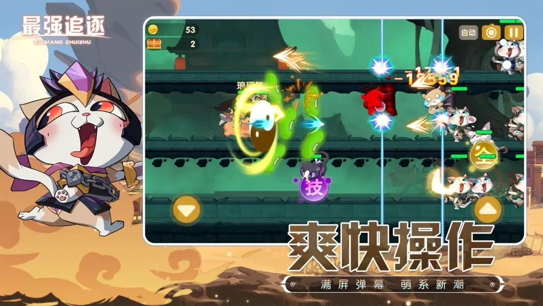 最强追逐游戏图5