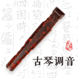 古琴调音手机版  v4.4.1 安卓版