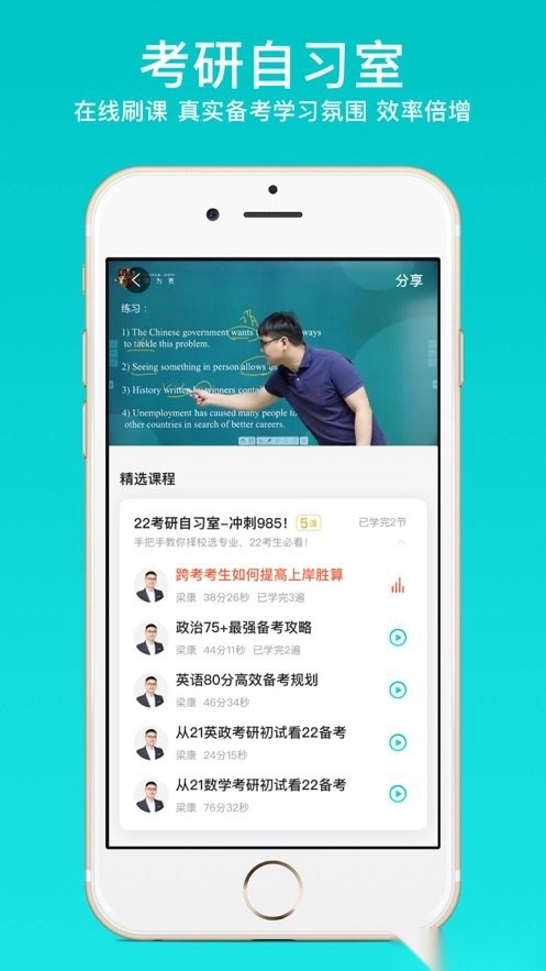 太府考研软件-图2
