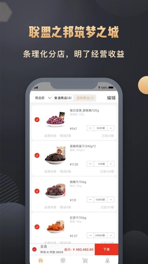 松鼠小店手机版图2