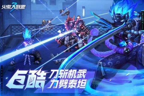 火柴人联盟3图3