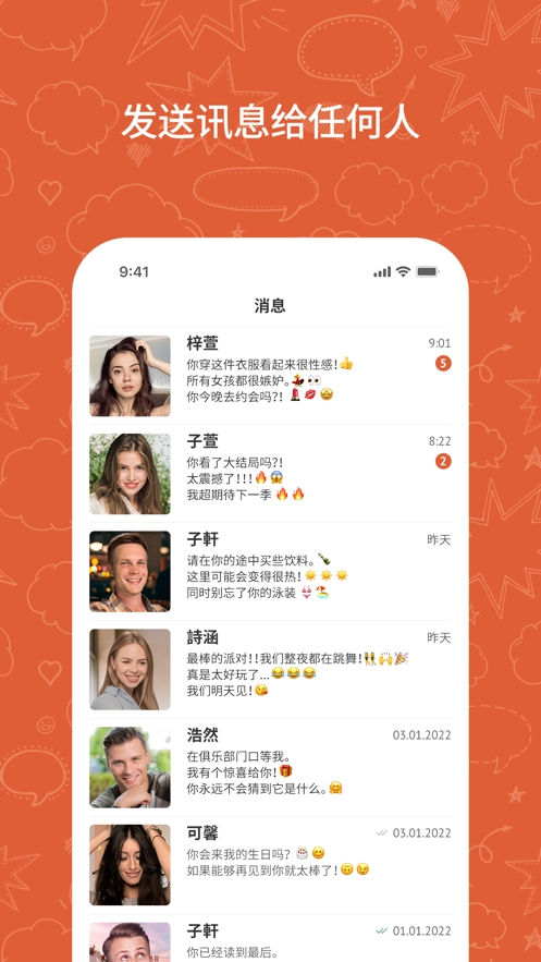 OmeTV安卓正版图4