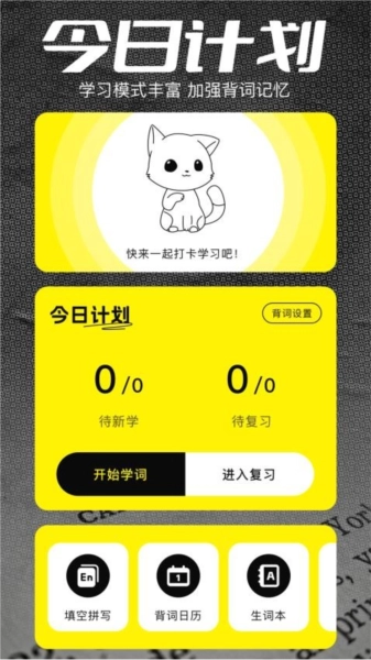 金牌翻譯官截圖2