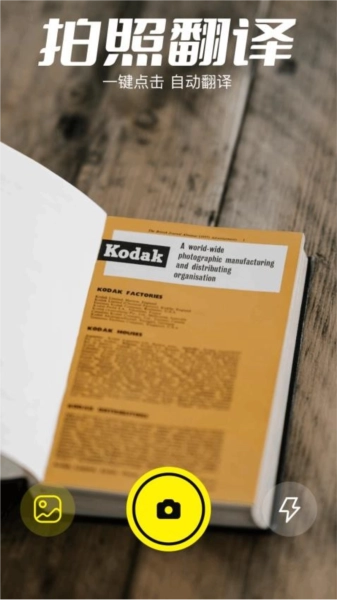 金牌翻譯官截圖3