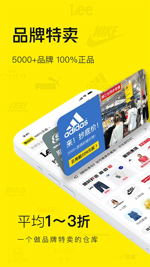 壹品仓网上商城