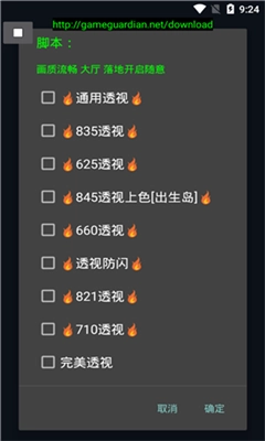 pubg辅助器最新版图3