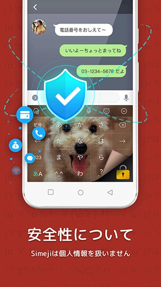 百度日语输入法图1