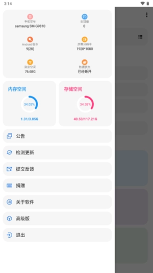 暗区突围画质助手(1)