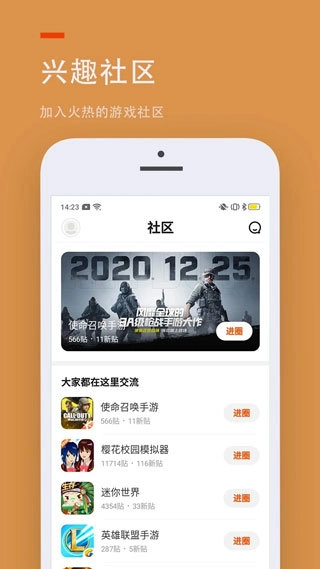 233乐园游戏图2