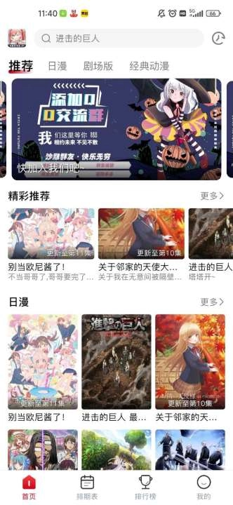 omofun图3