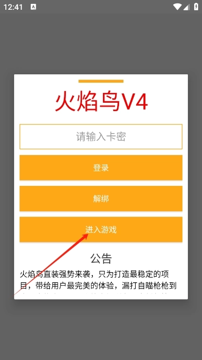 火焰鸟直装版图2