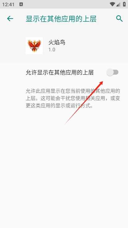 火焰鸟直装版图3